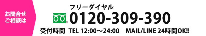 女性の高収入アルバイトをお探しならプリジョブへ