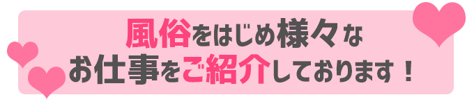oshigoto